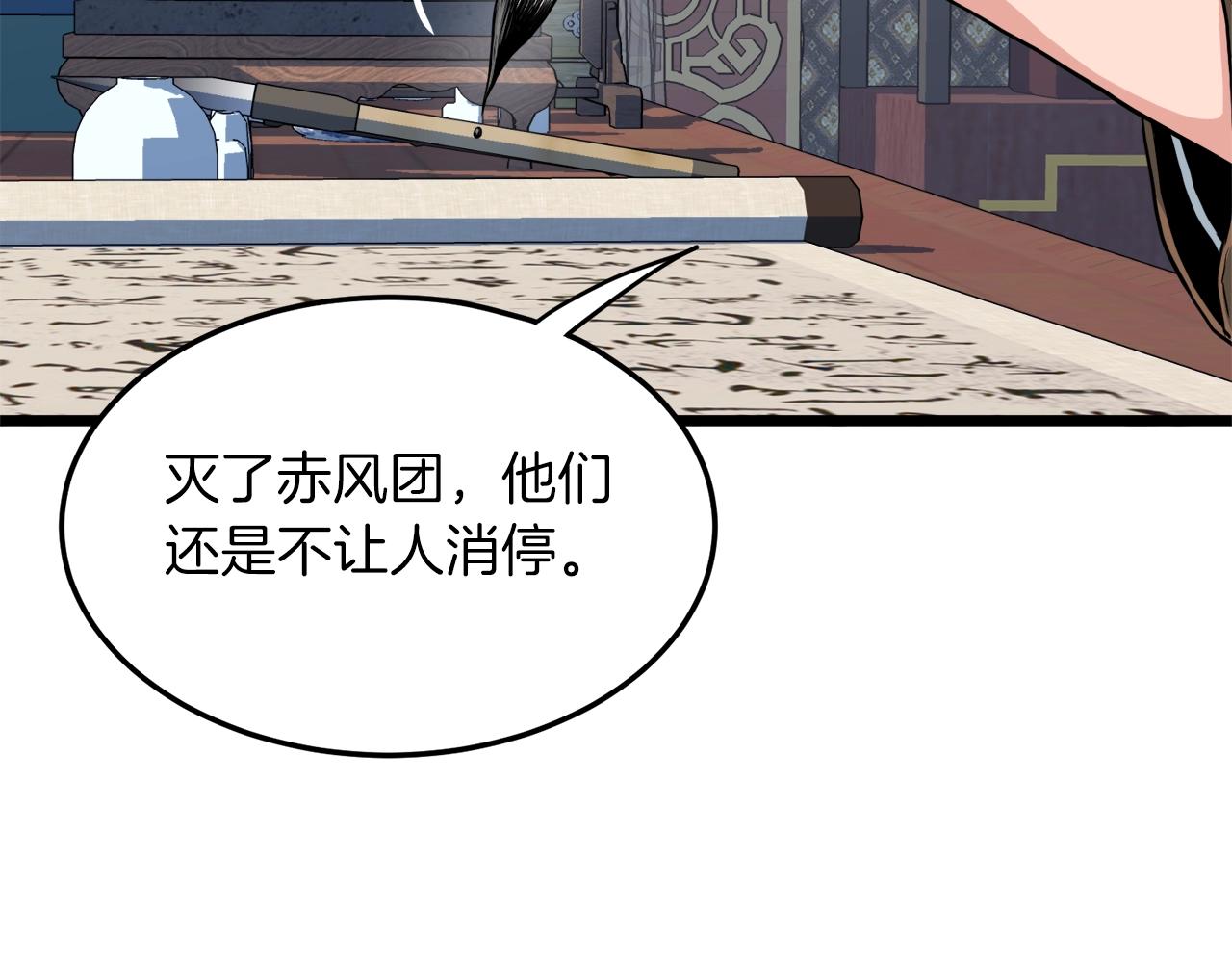 第106话 不遗余力的暴揍13