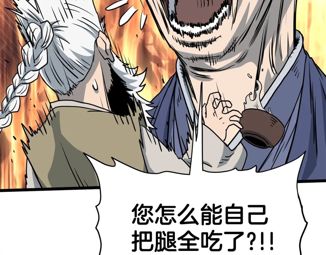 第150话 没有契印的和尚102