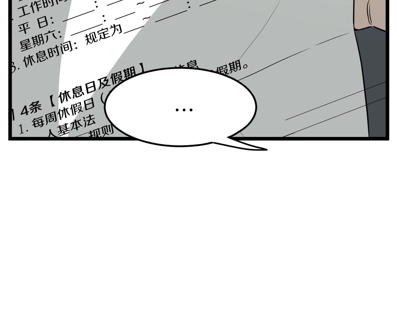 第45话 临时合约63