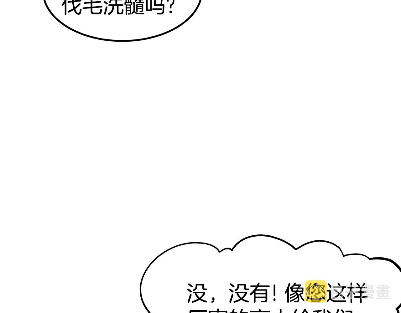 第130话 伐毛洗髓238