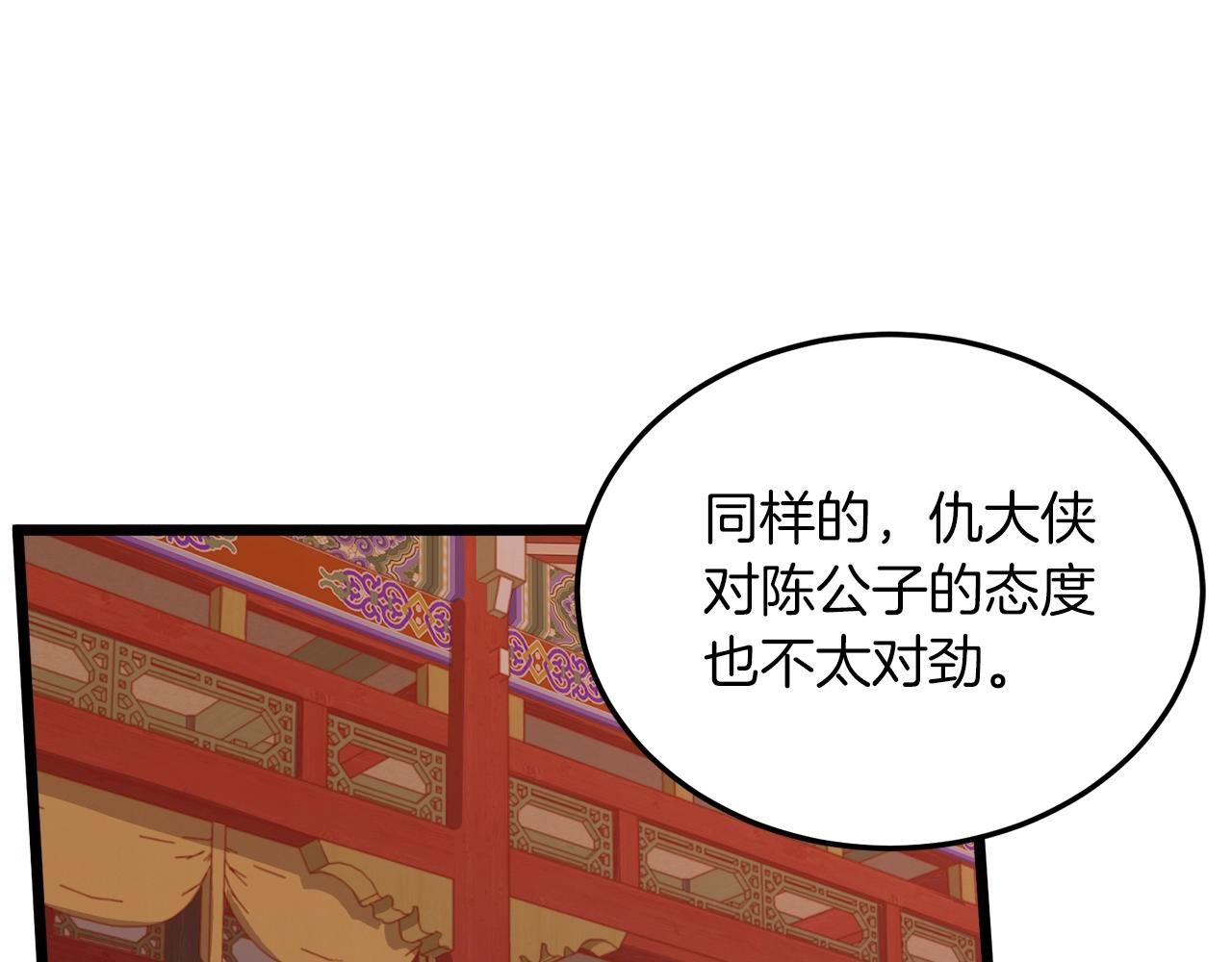 第132话 昭告天下33