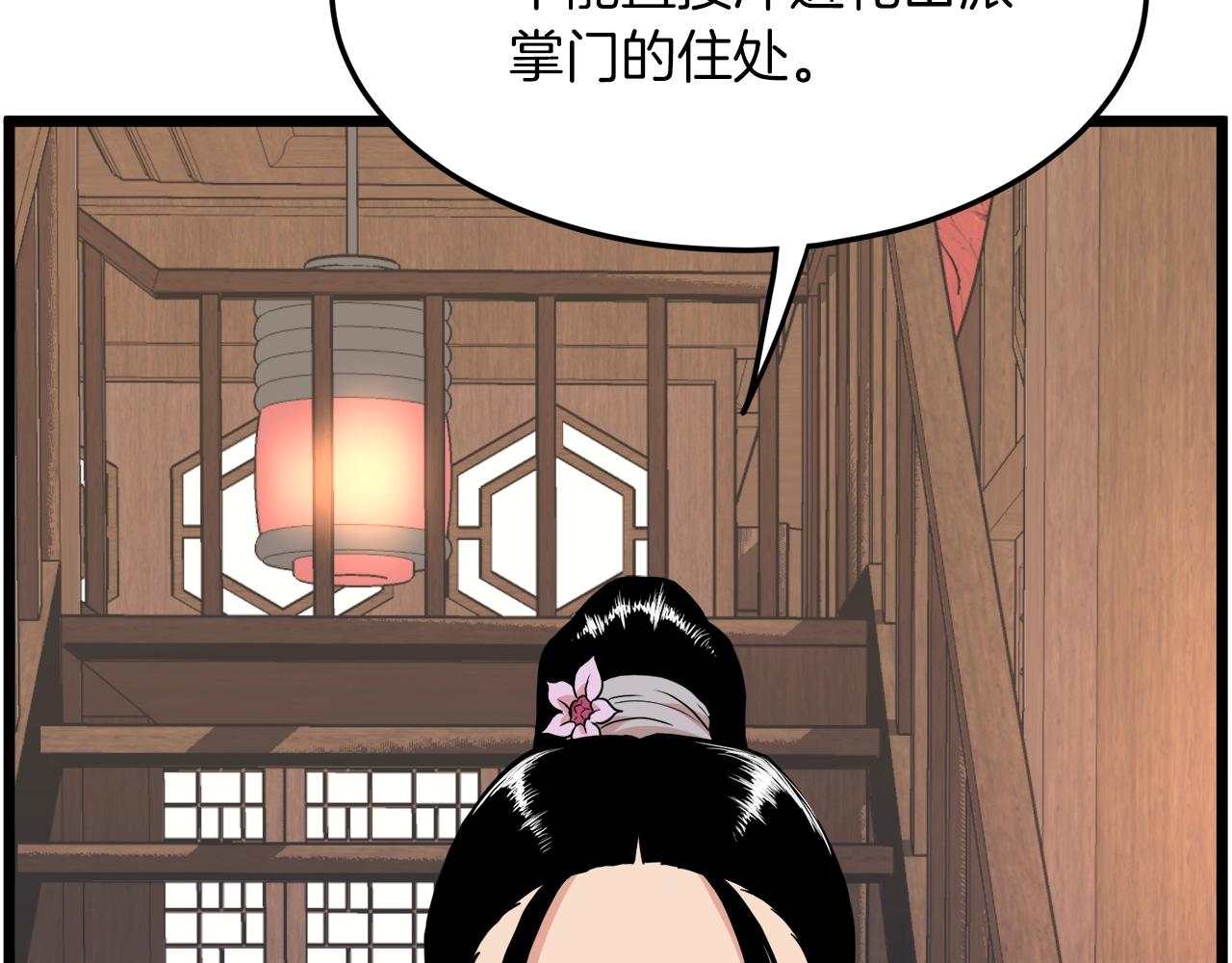 第102话 任督二脉15