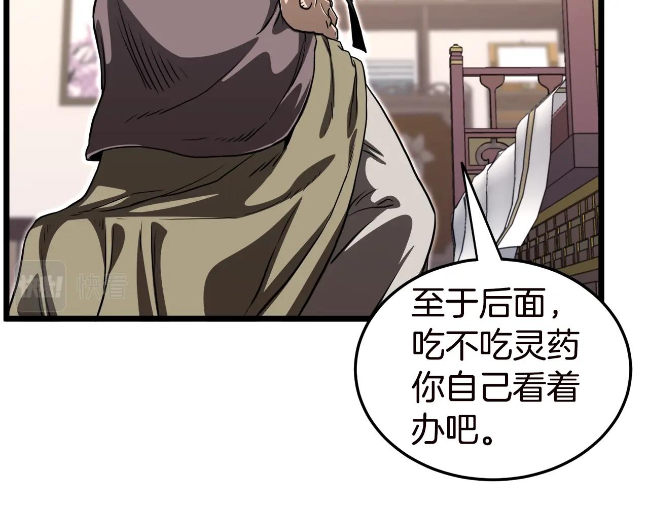 第130话 伐毛洗髓137
