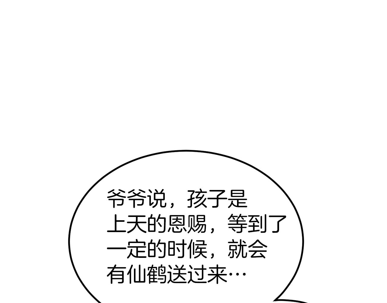 第97话 怪物7