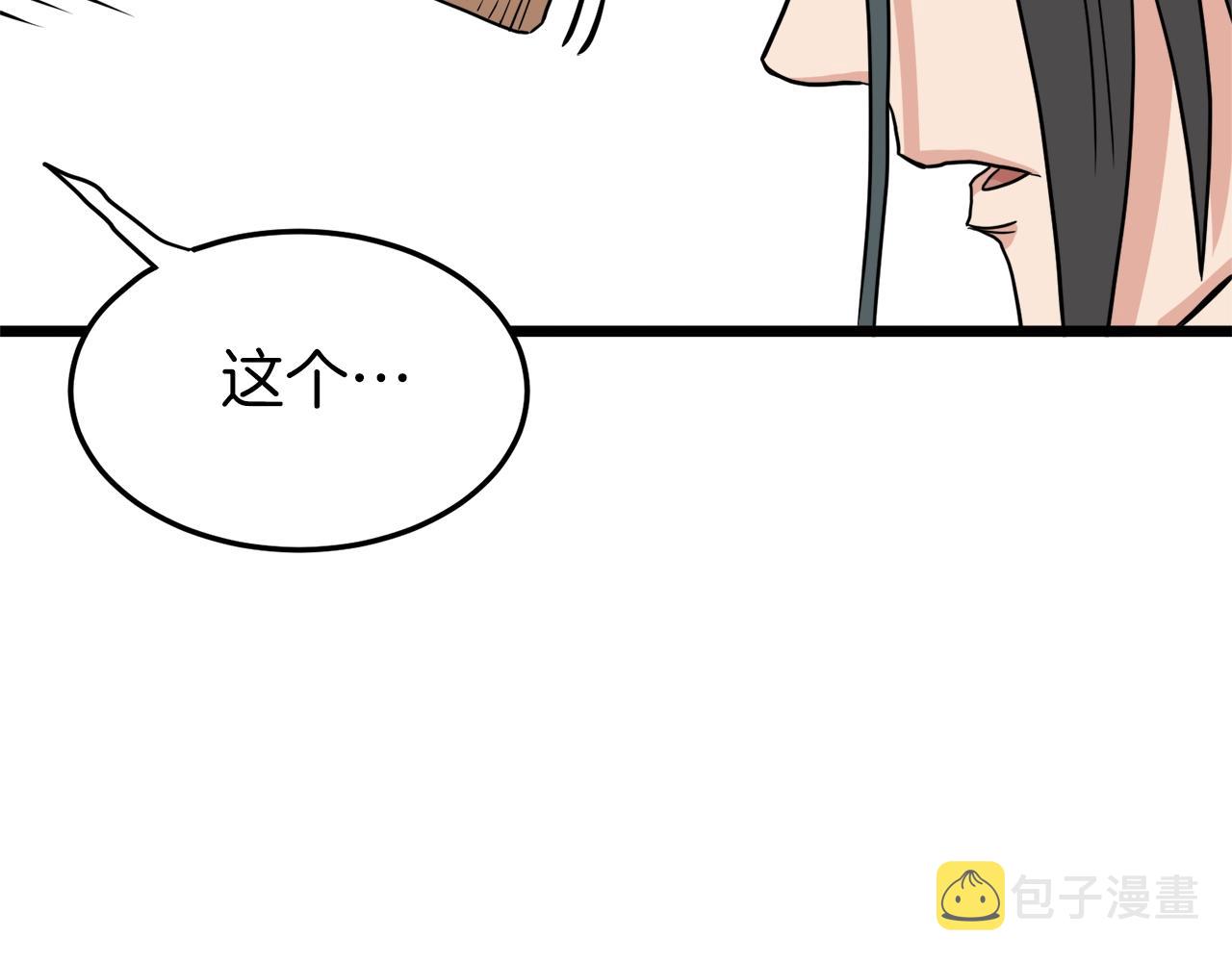 第98话 殿下想要我签名137