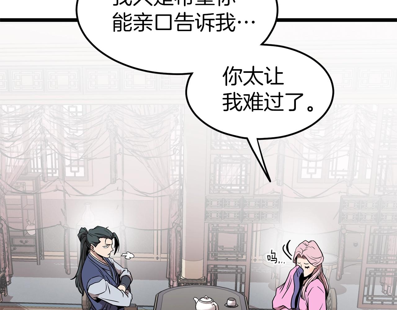 第77话 和月华一起145