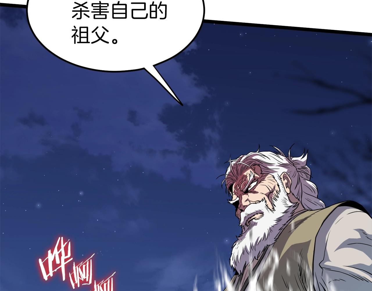 第116话 死路一条24