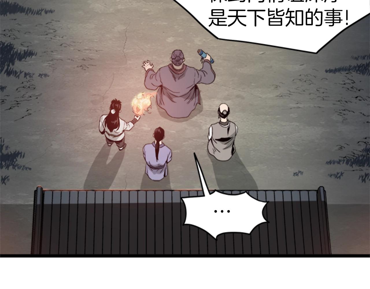 第62话 二哥的心魔233