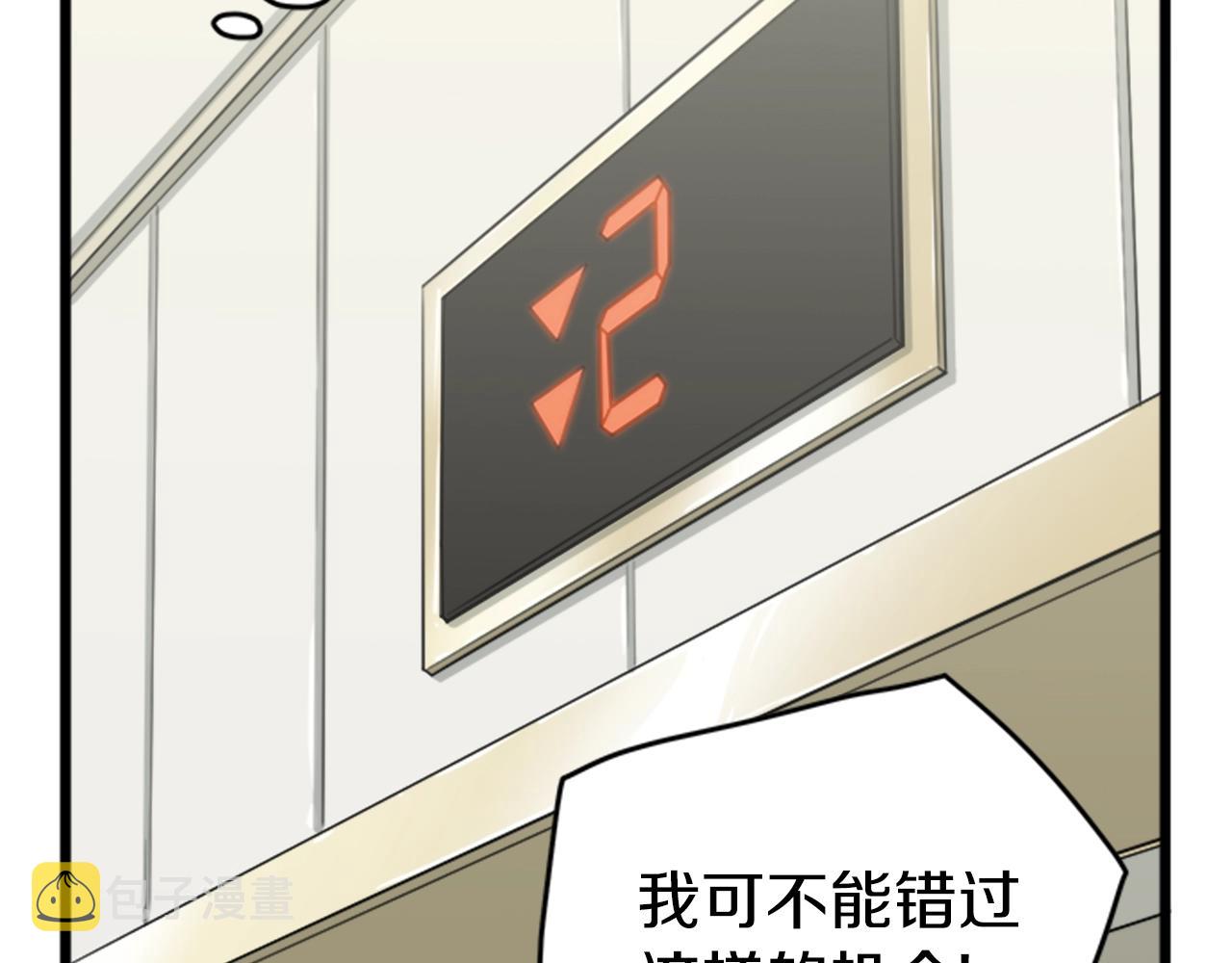 第44话 觉醒者先生13