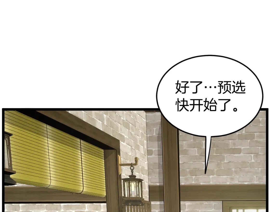 第161话 大会开始214