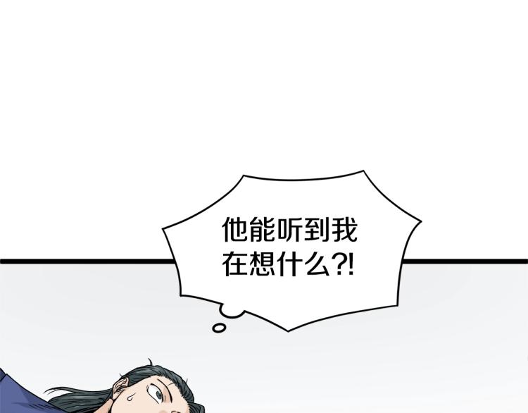第5话 教程不可拒139