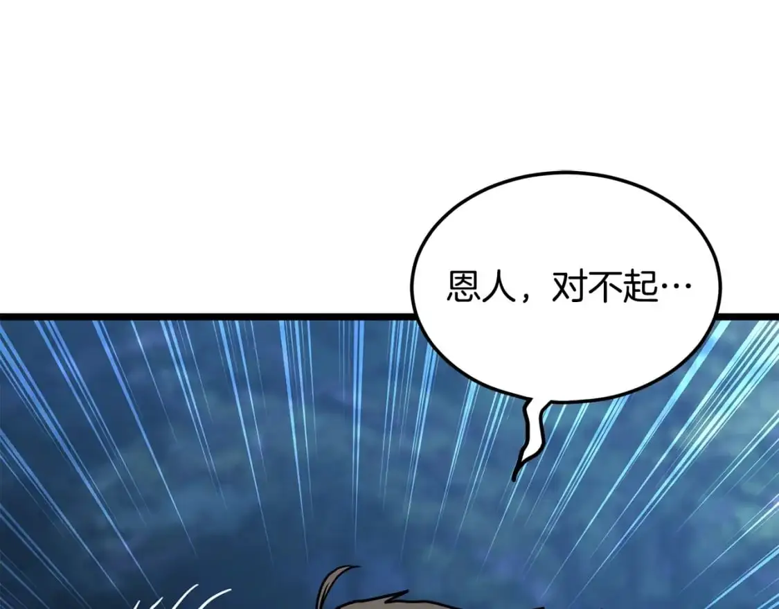 第183话 绝处逢生176