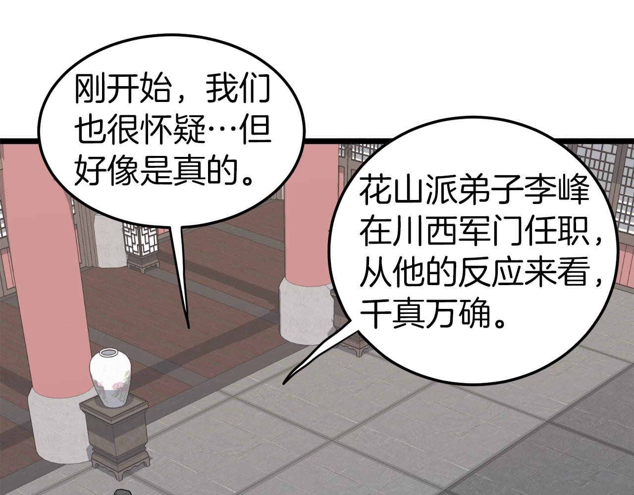 第117话 新的风暴197