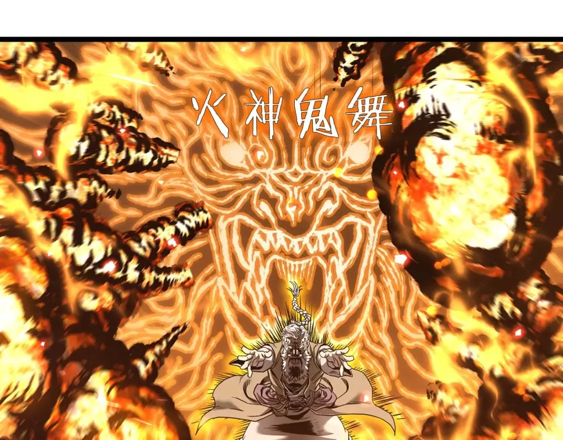 第184话 火神鬼舞182