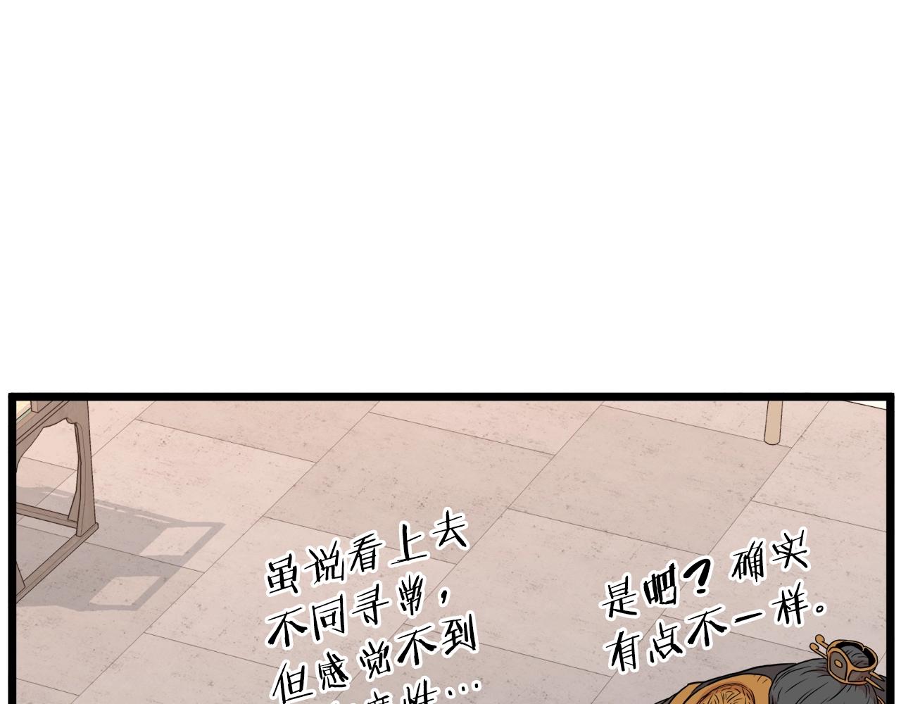 第90话 第三方势力47