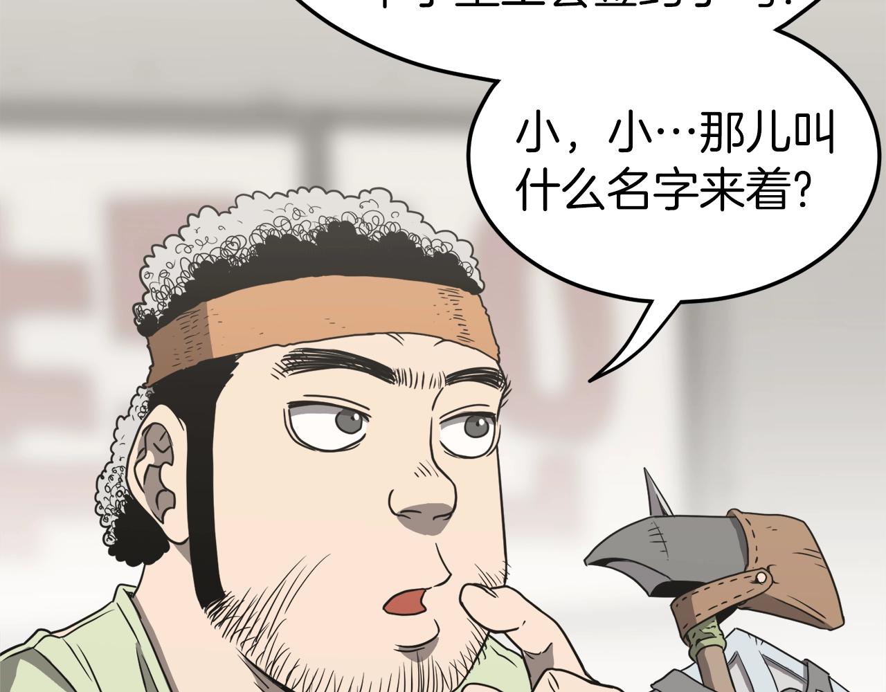 第38话 猎人的行囊137