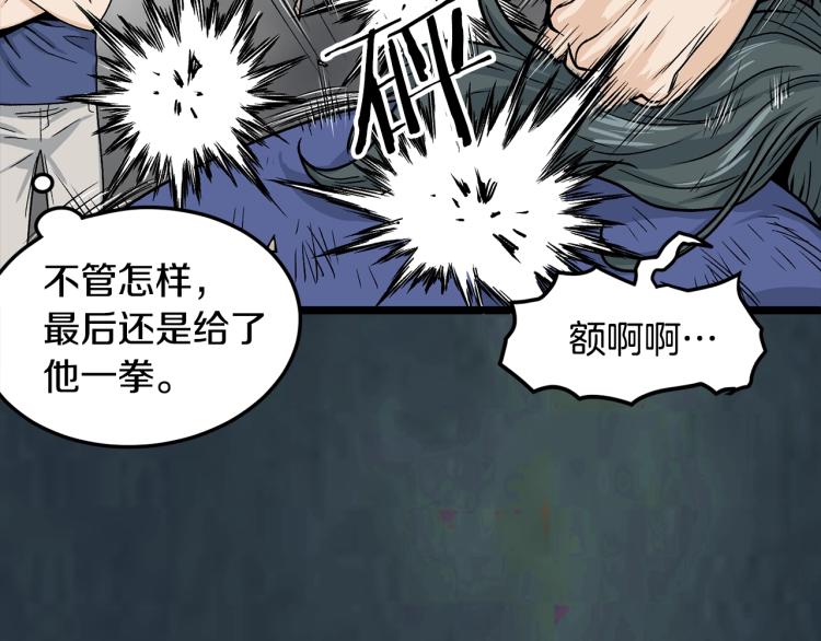 第7话 回家就被打26