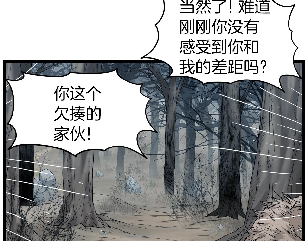 第121话 我们就像路边野狗238