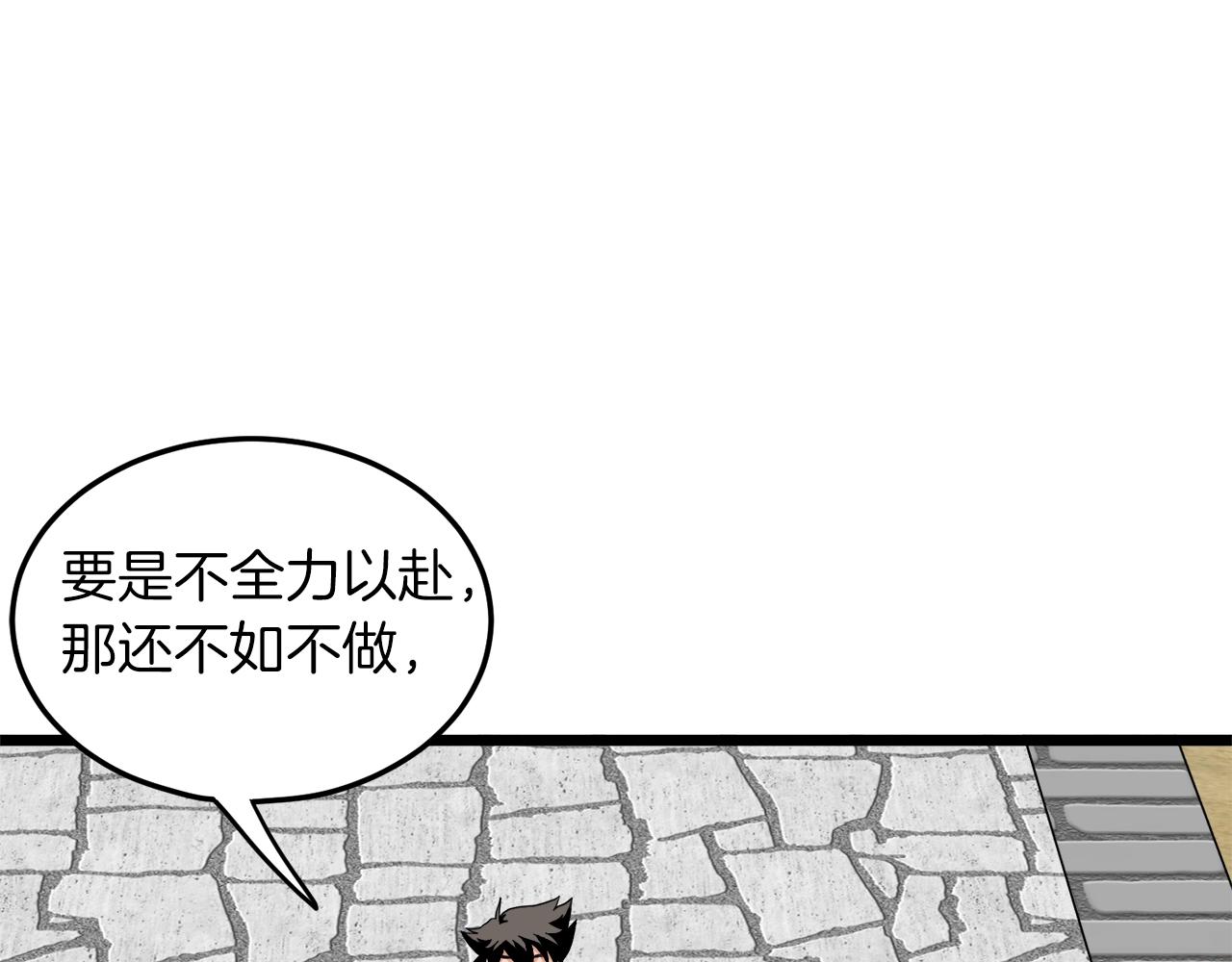 第106话 不遗余力的暴揍135