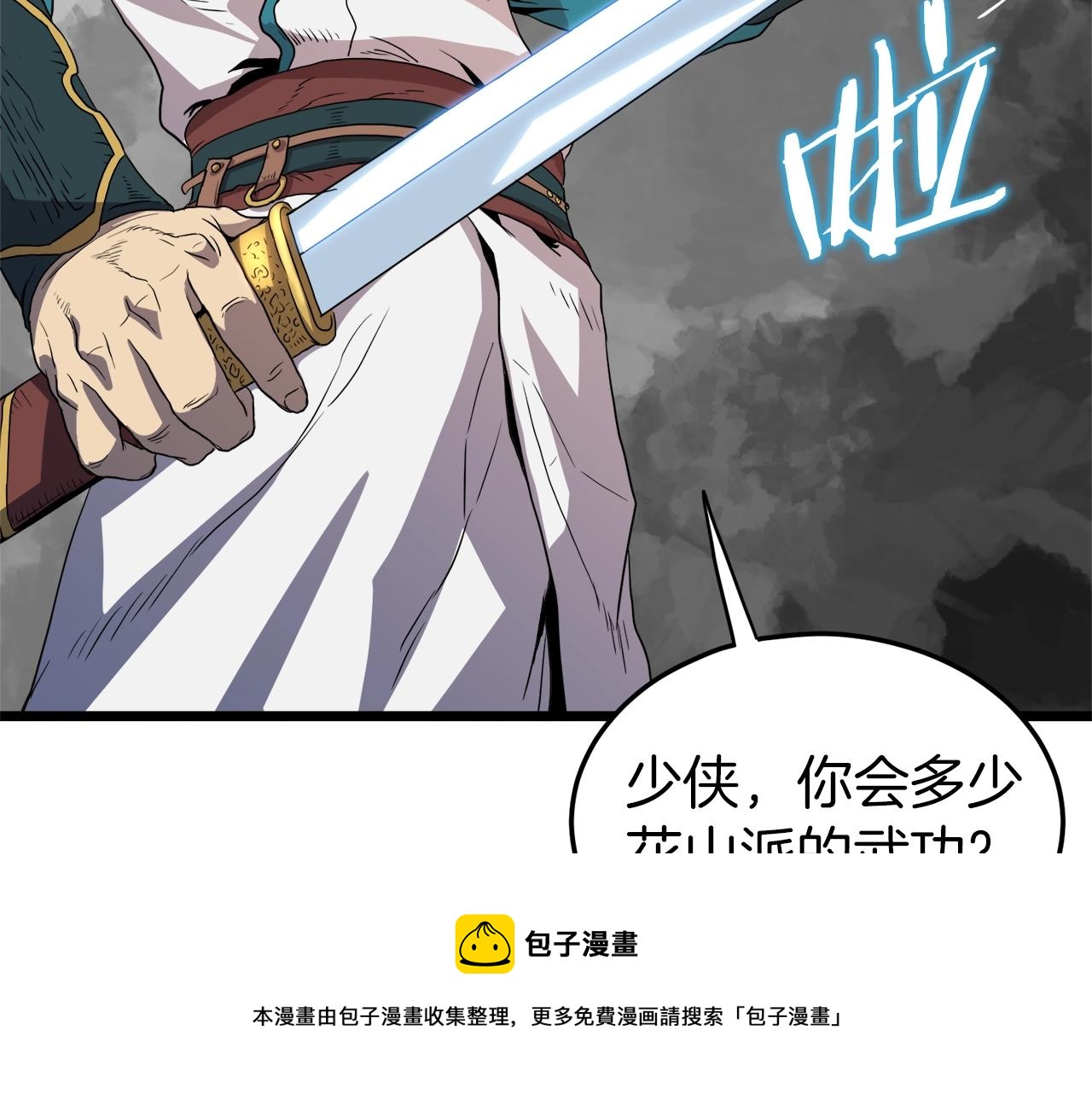 第97话 怪物120