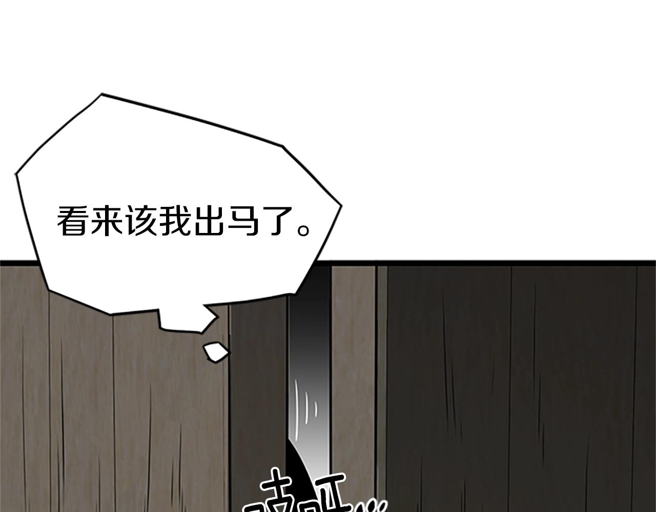 第63话 二哥的试炼51