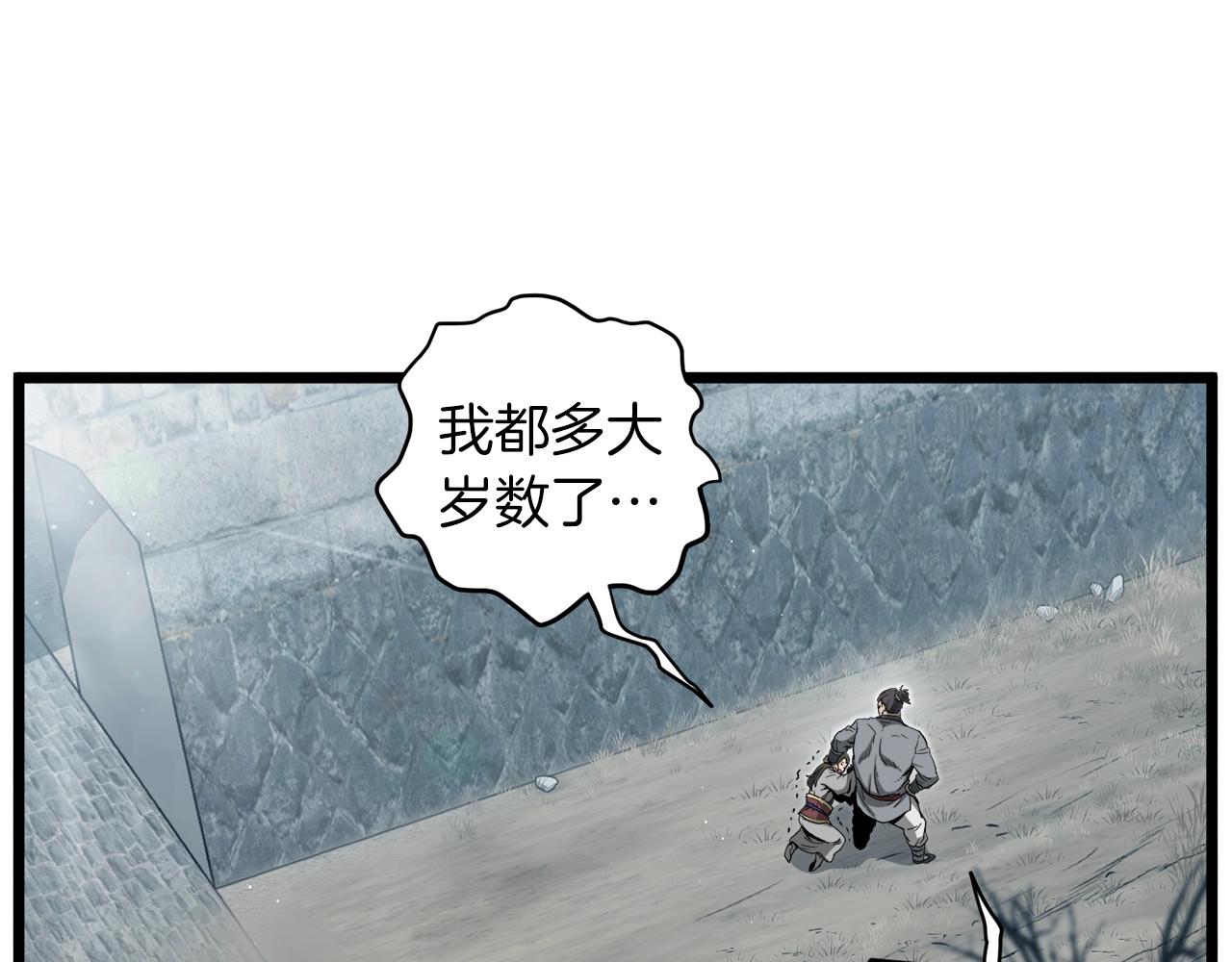 第121话 我们就像路边野狗65