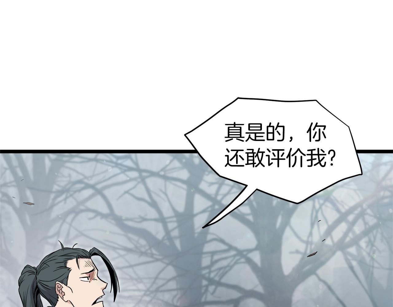 第121话 我们就像路边野狗214