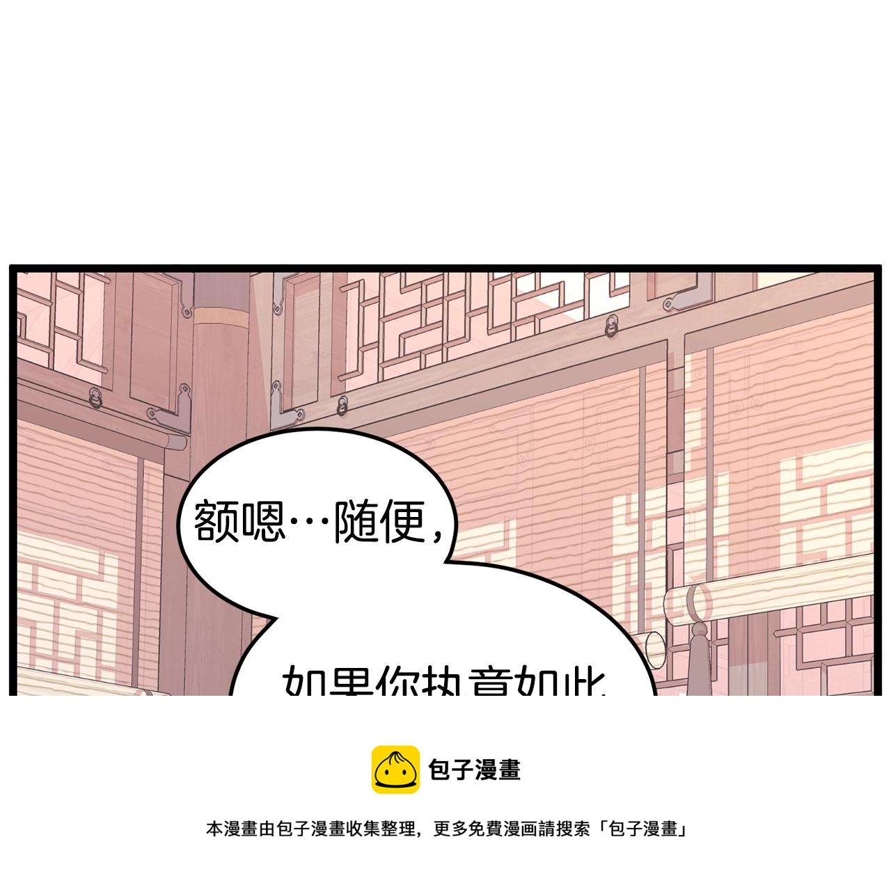 第87话 小月的交易192