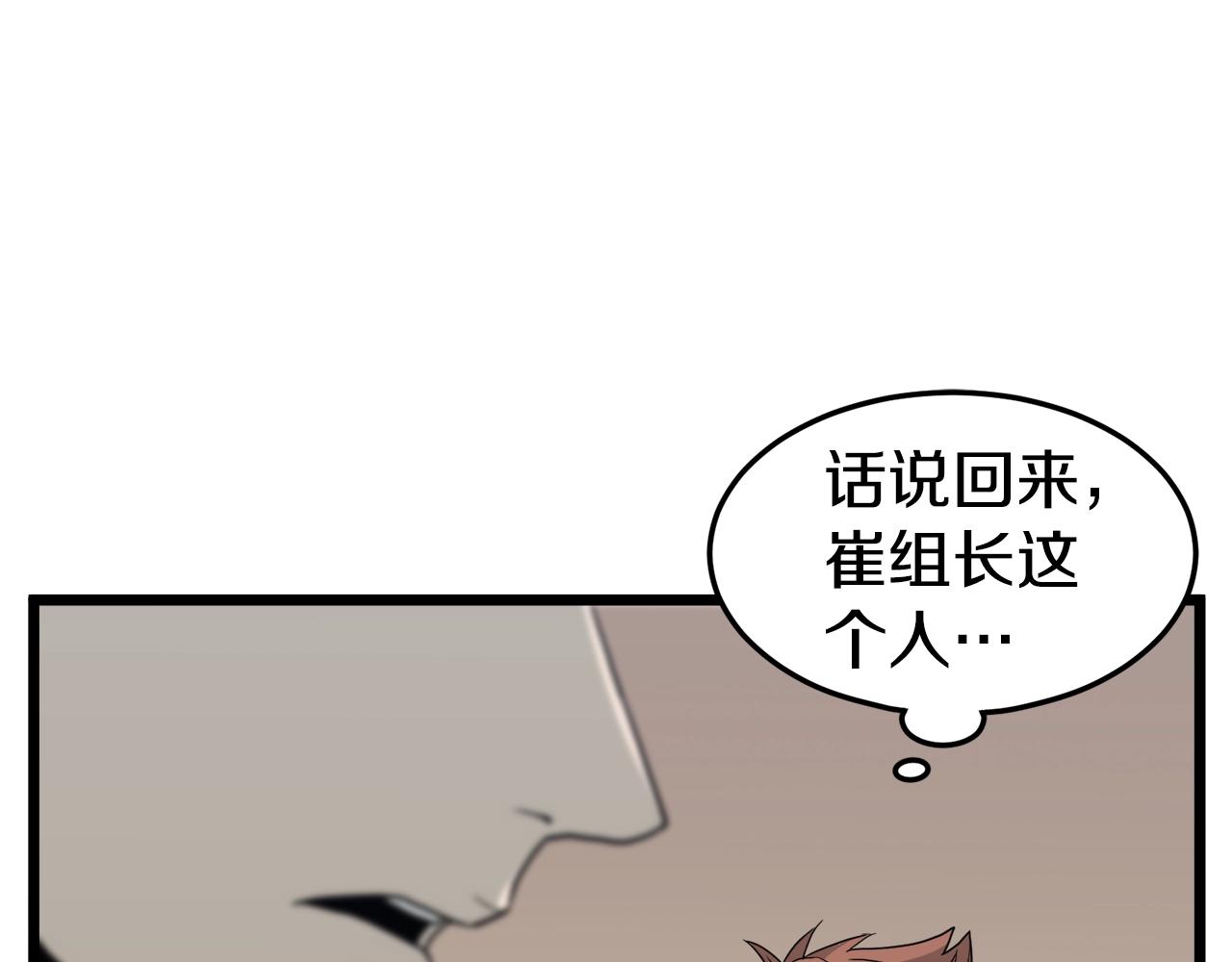 第47话 陈伟庆是谁70