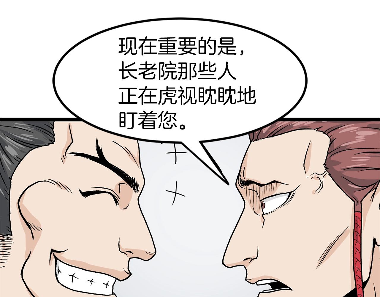 第9话 关进修炼洞46