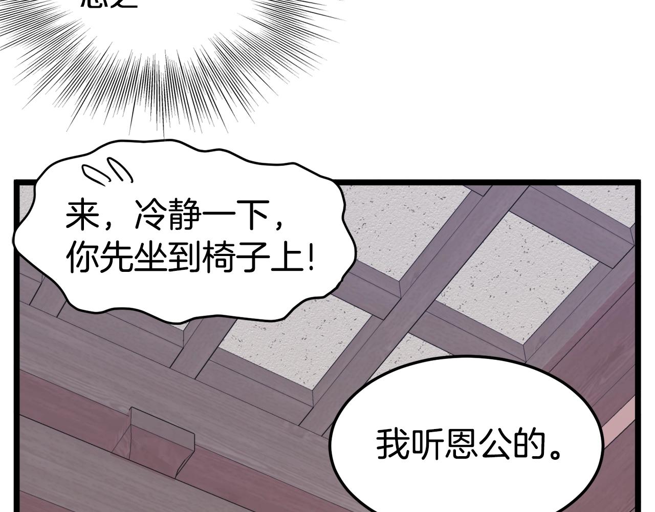 第87话 小月的交易138