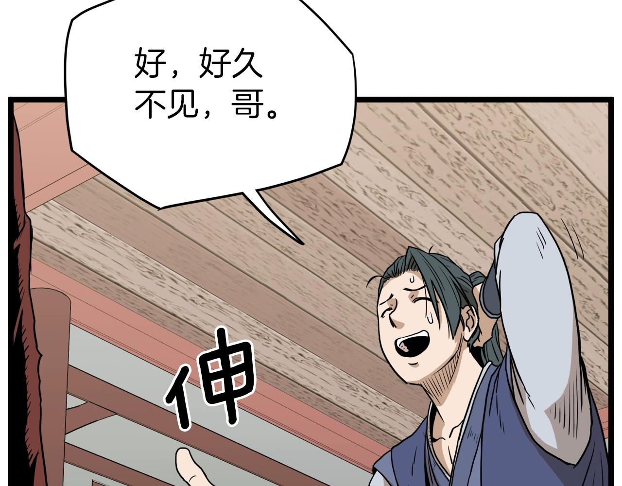 第59话 撒野148