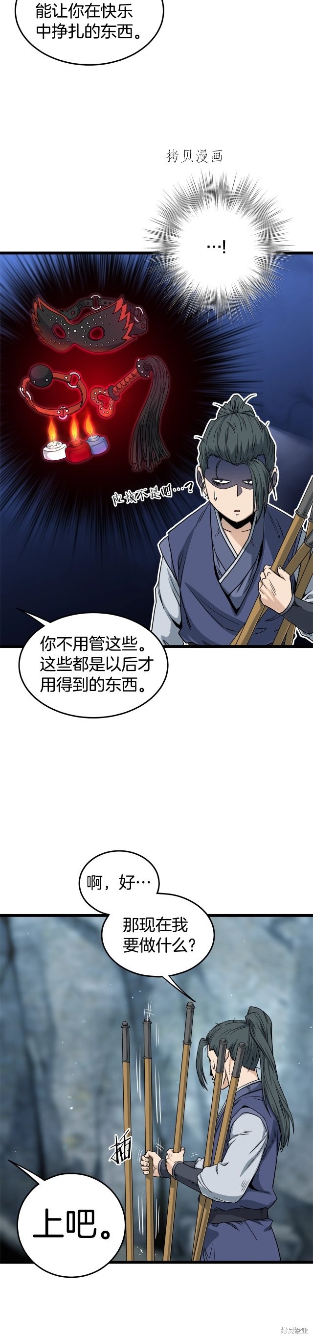 第133话 后退一步11