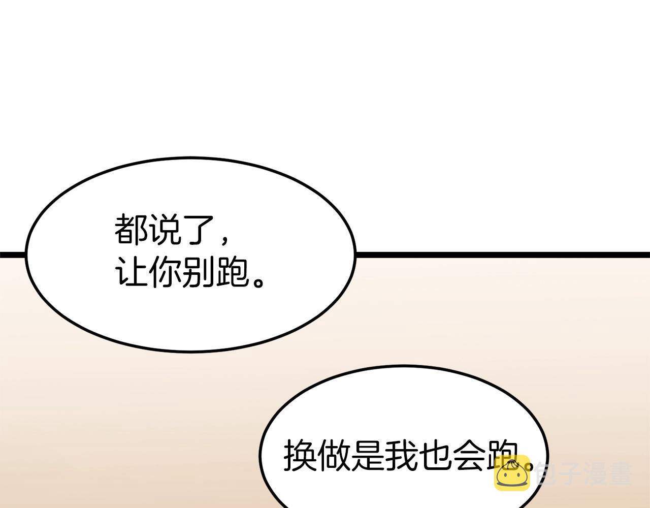第36话 我要留下61
