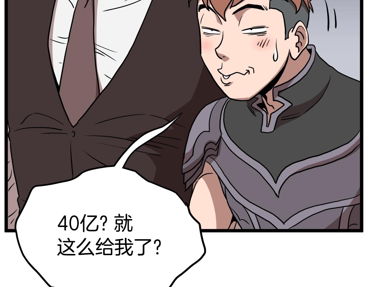 第69话 豪华赌局118