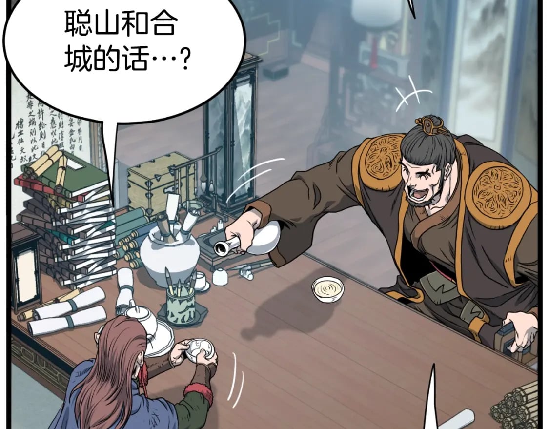 第155话 潜龙出仕71