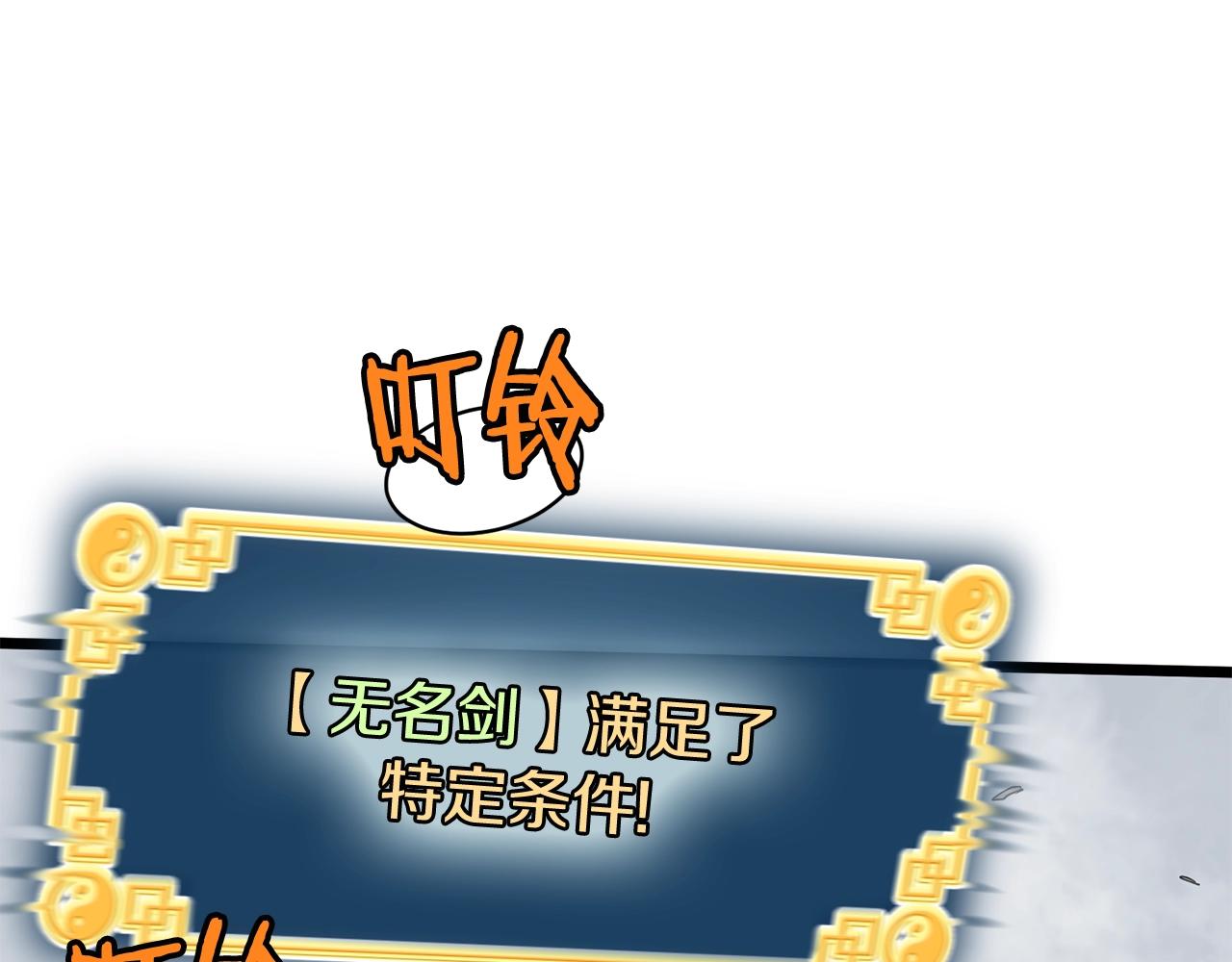 第86话 无名剑169