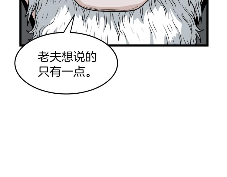 第17话 砍谁的头58