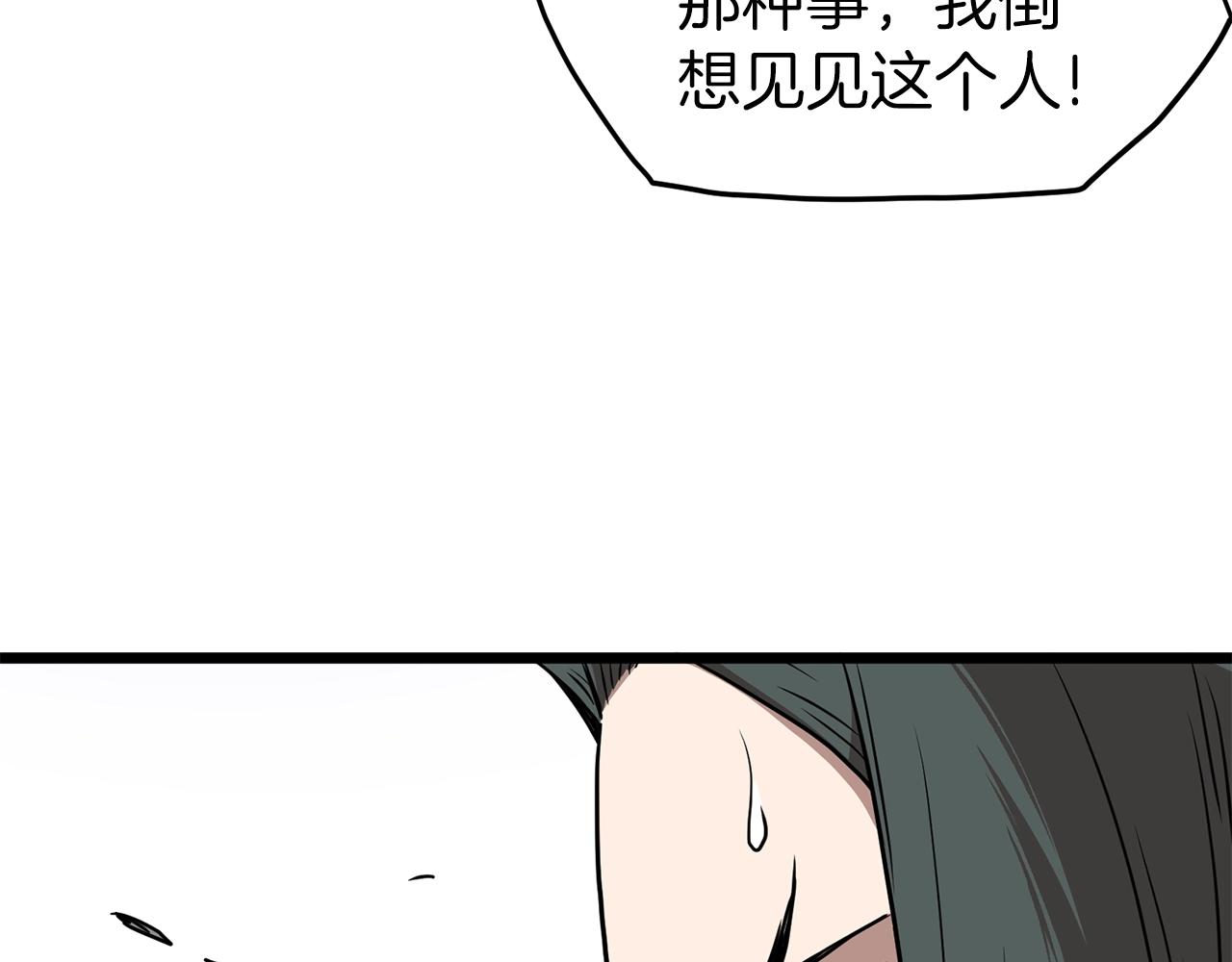 第84话 垃圾武林人69