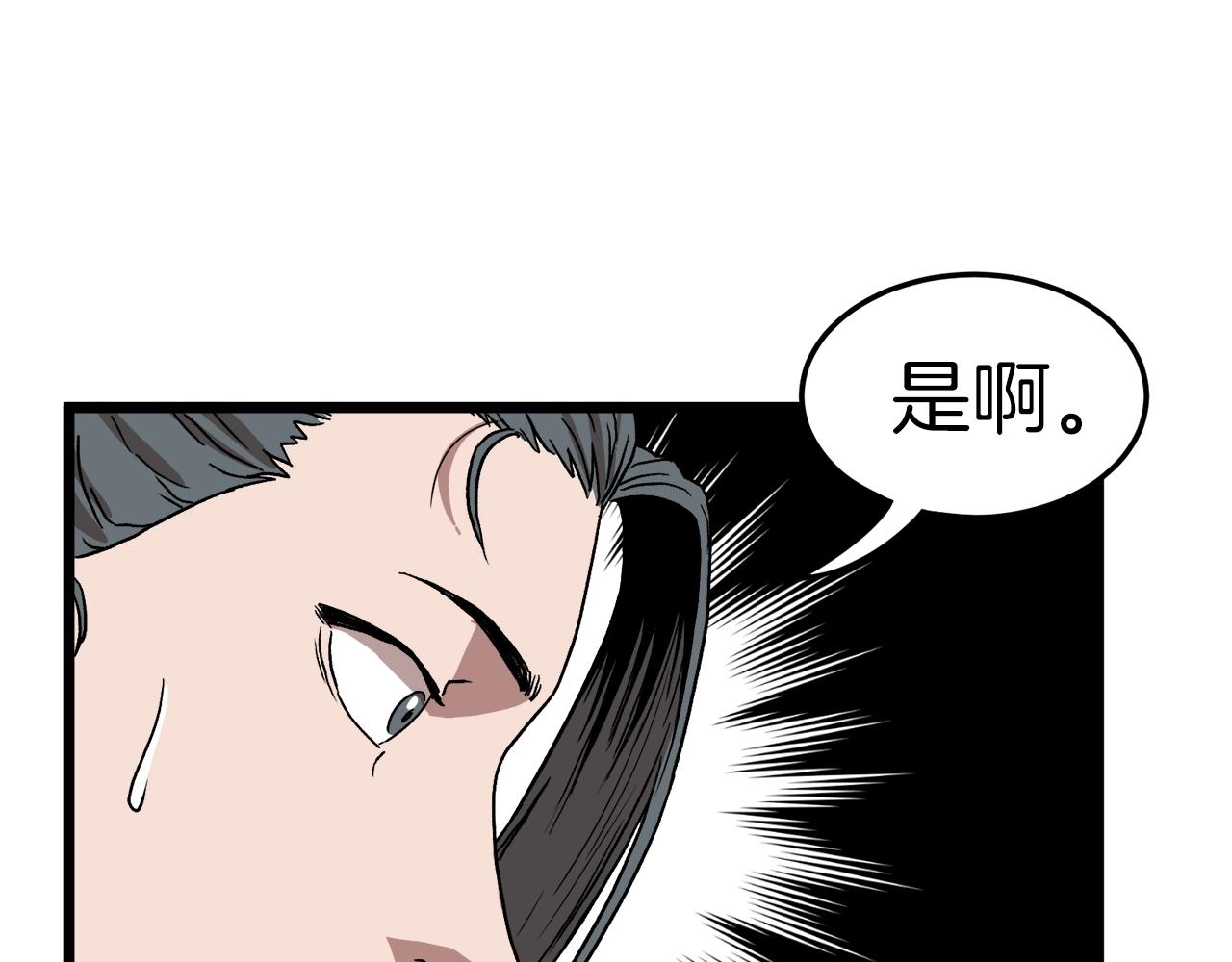 第32话 一流武士145