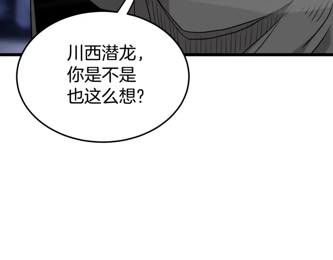 第183话 绝处逢生141