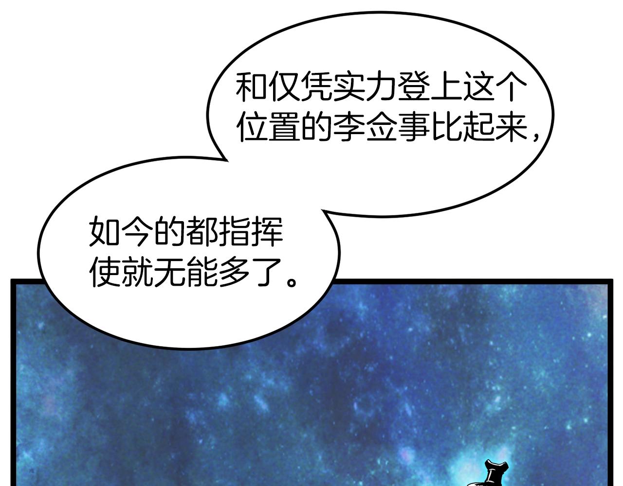 第100话 热烈欢迎36