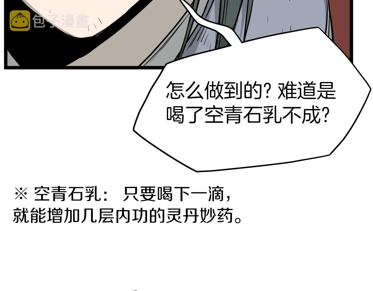 第60话 我滴二哥啊132