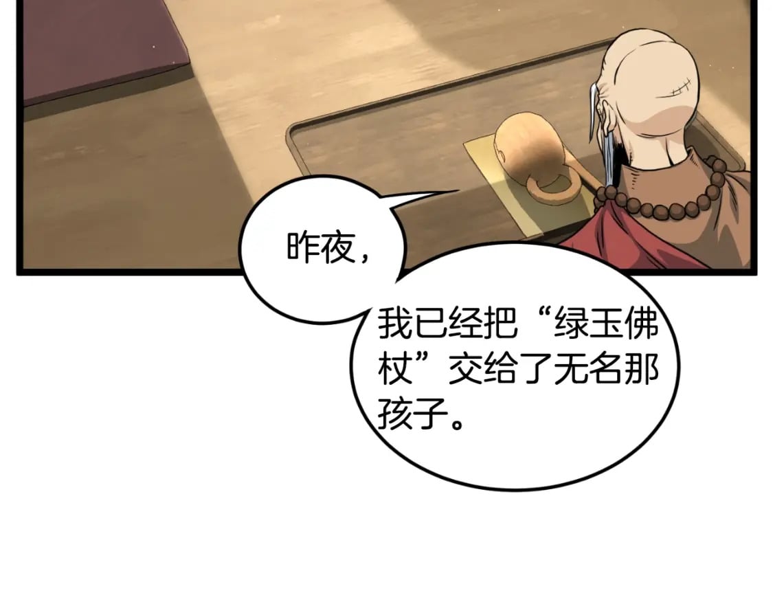 第164话 冤家路窄61