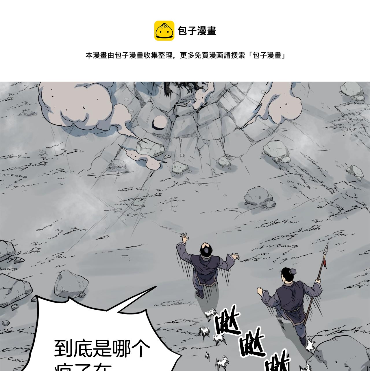 第103话 爬山修炼70