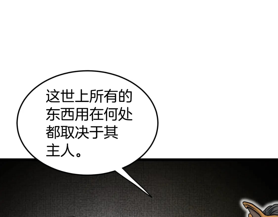 第155话 潜龙出仕37