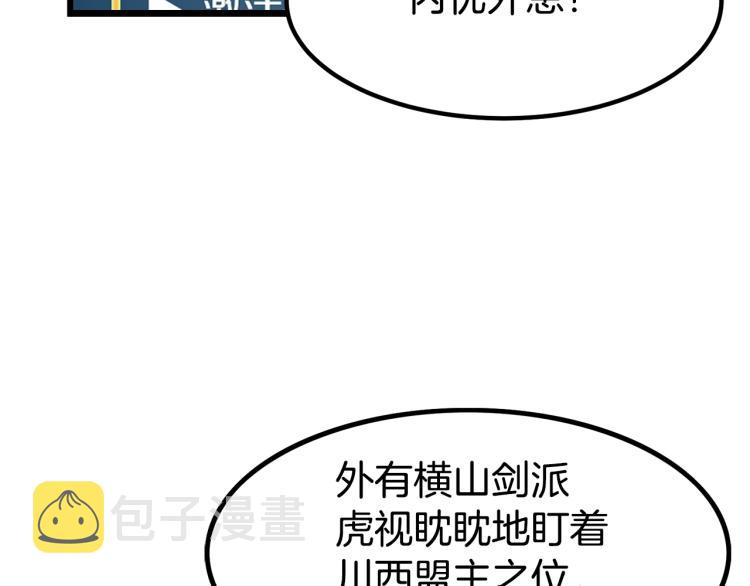 第2话家族之耻108