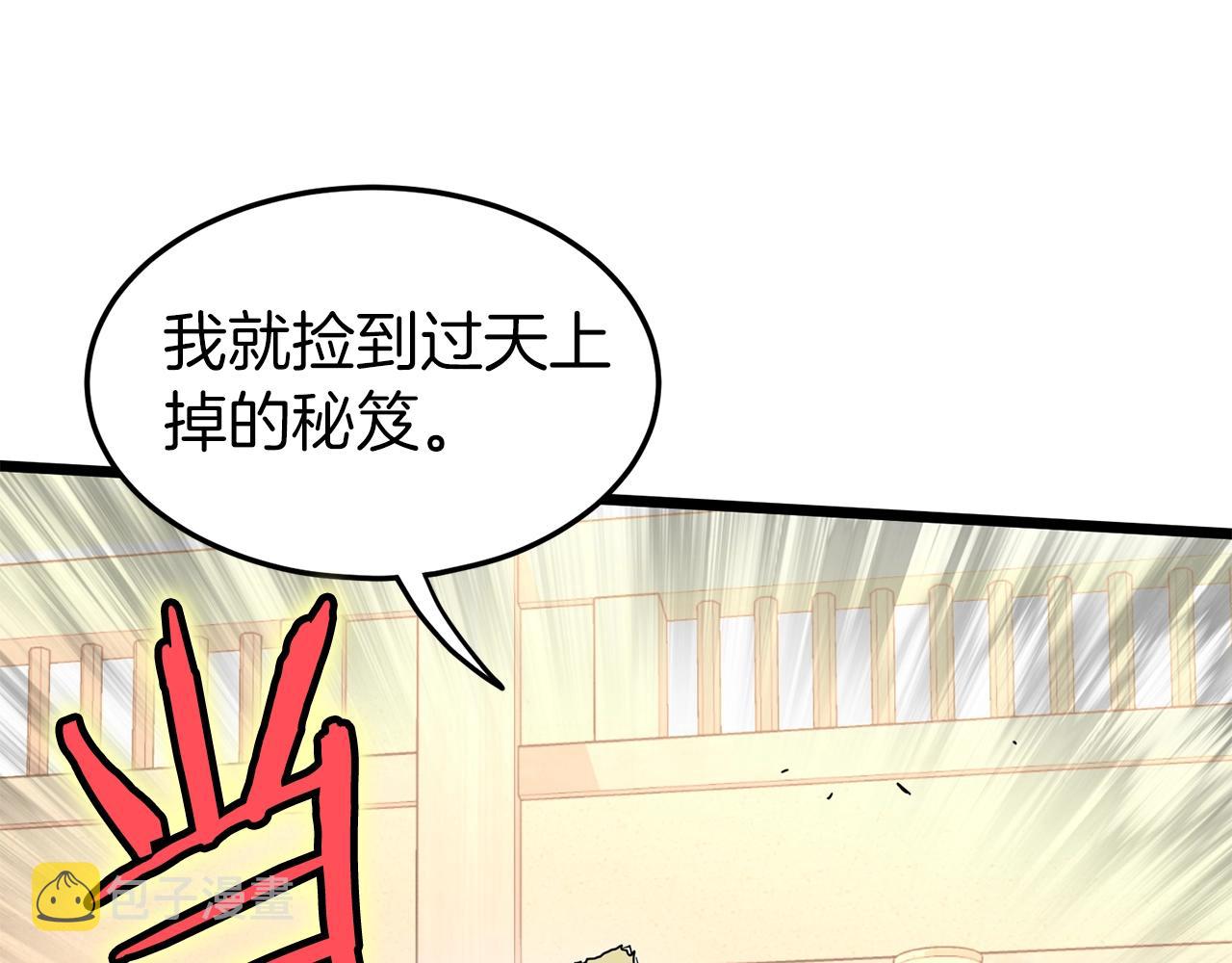 第88话 秘传绝技215