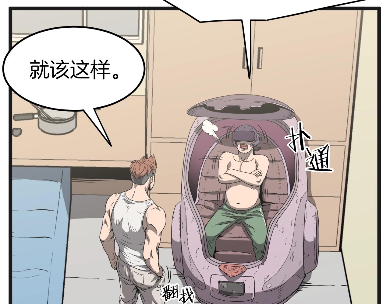 第37话 现实93