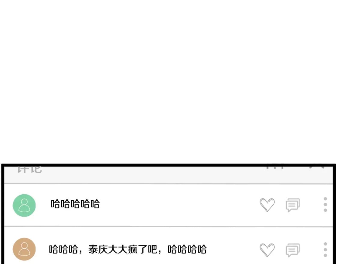 第139话 热搜时间114